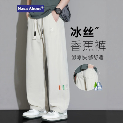 NASA ABOUT冰丝香蕉裤子男士薄款宽松直筒夏天垂感速干弯刀休闲裤