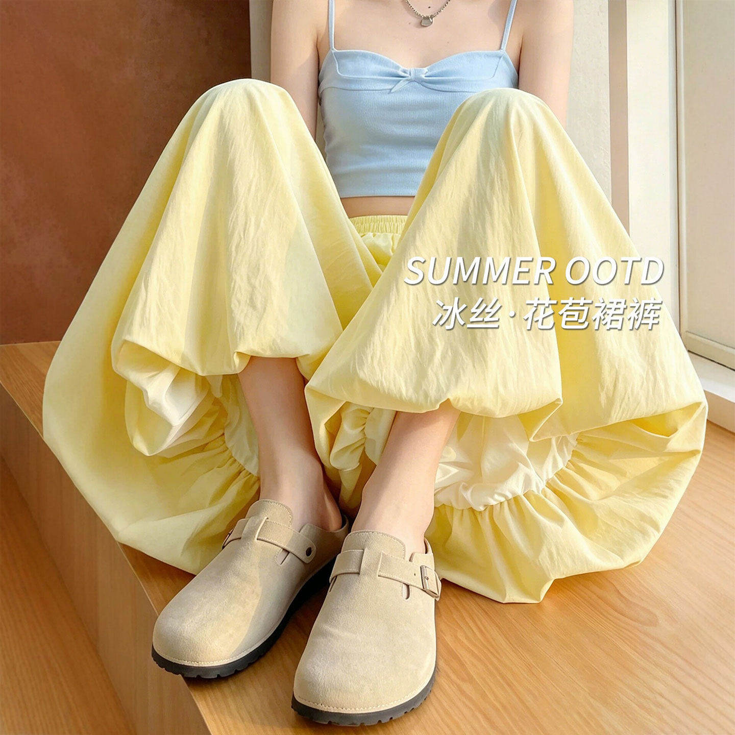 黄色花苞裙裤女士2026新款夏季小个子休闲轻薄宽松冰丝灯笼阔腿裤