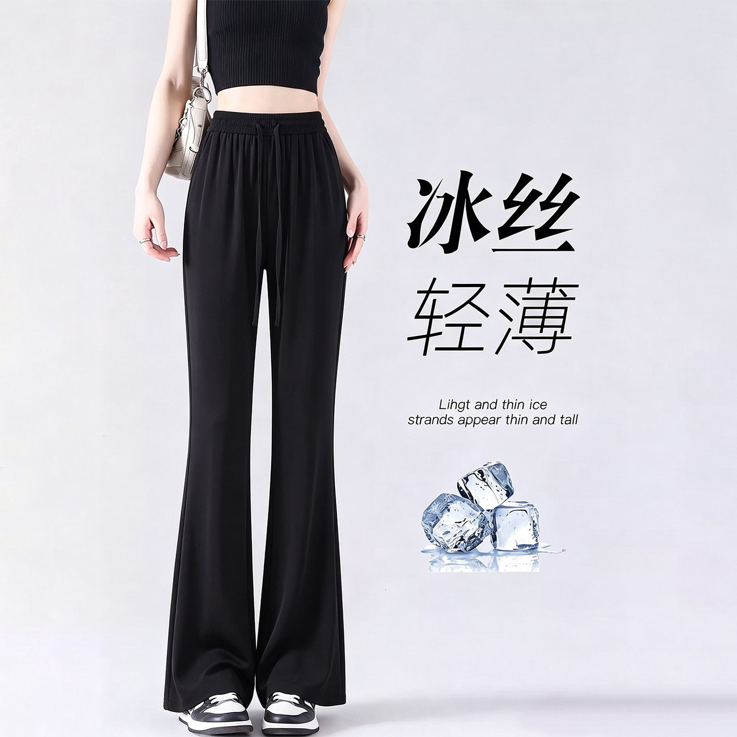 夏日轻薄冰丝防晒裤女2026新款大码胖mm显瘦黑色微喇叭速干运动裤