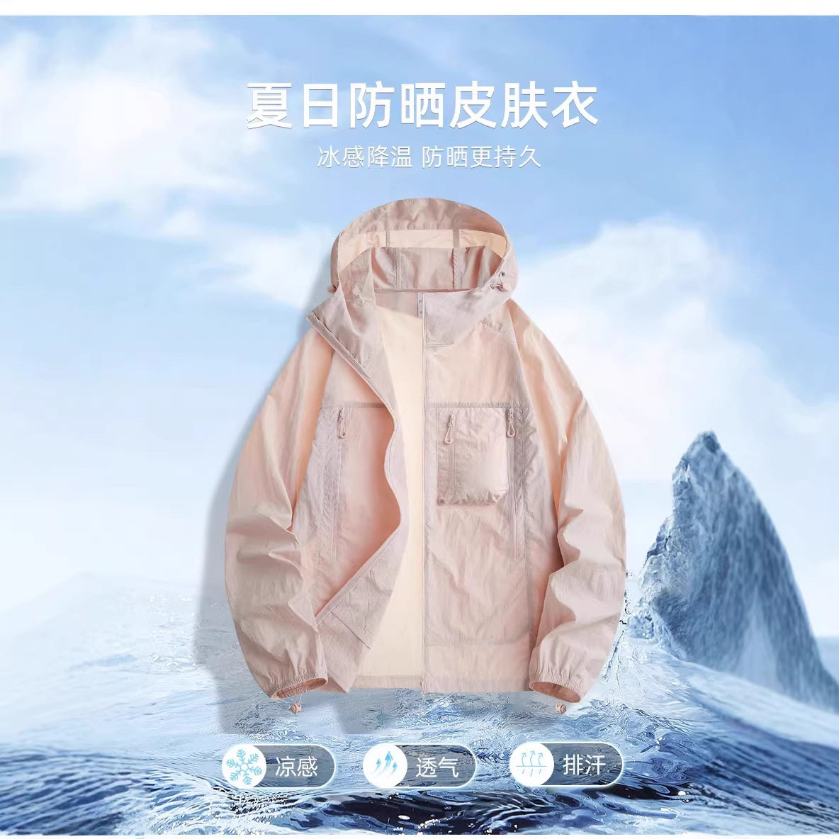 IZEXX潮牌户山系防晒衣男款UPF50夏季薄款钓鱼遮阳连帽防晒服情侣