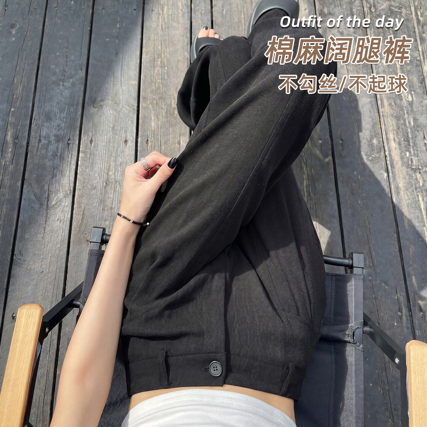 黑色亚麻西装裤女夏季薄款2026新款垂坠感老钱风棉麻休闲阔腿裤子