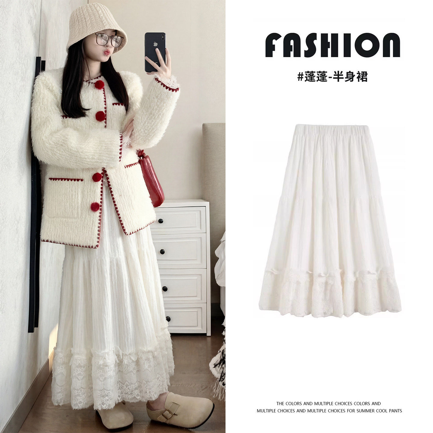 白色蕾丝半身裙女冬2026新款毛绒蛋糕裙高腰a字长裙显瘦拼接裙子
