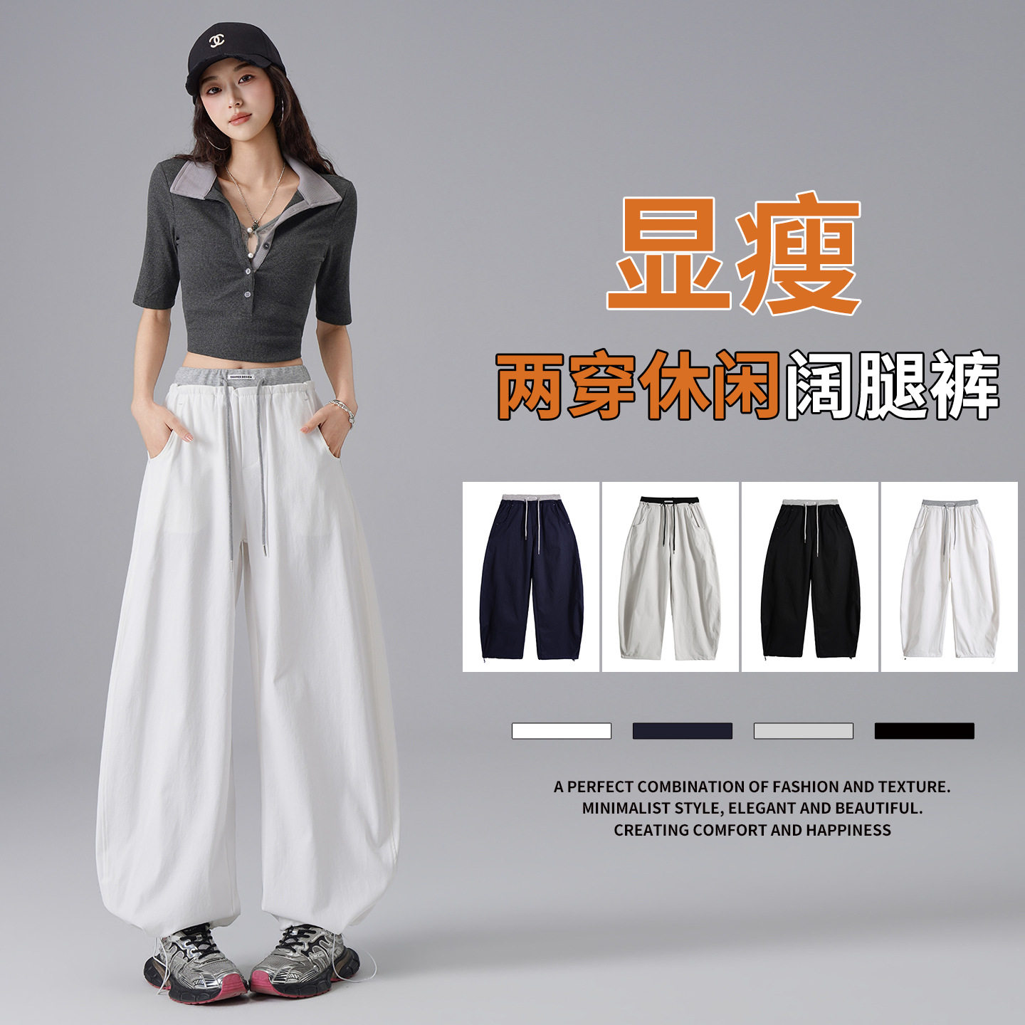 设计感撞色高腰阔腿裤女夏季垂感休闲直筒裤薄款两穿冰丝运动裤子