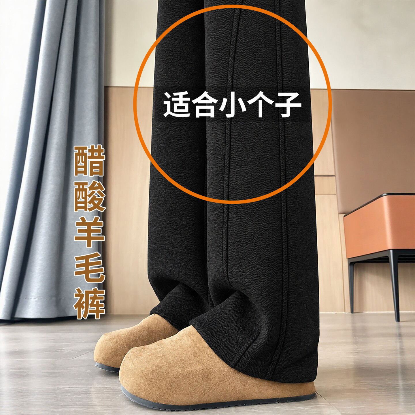 黑色羊毛呢阔腿裤子女秋冬季2026新款窄版直筒小个子西装弯刀卫裤