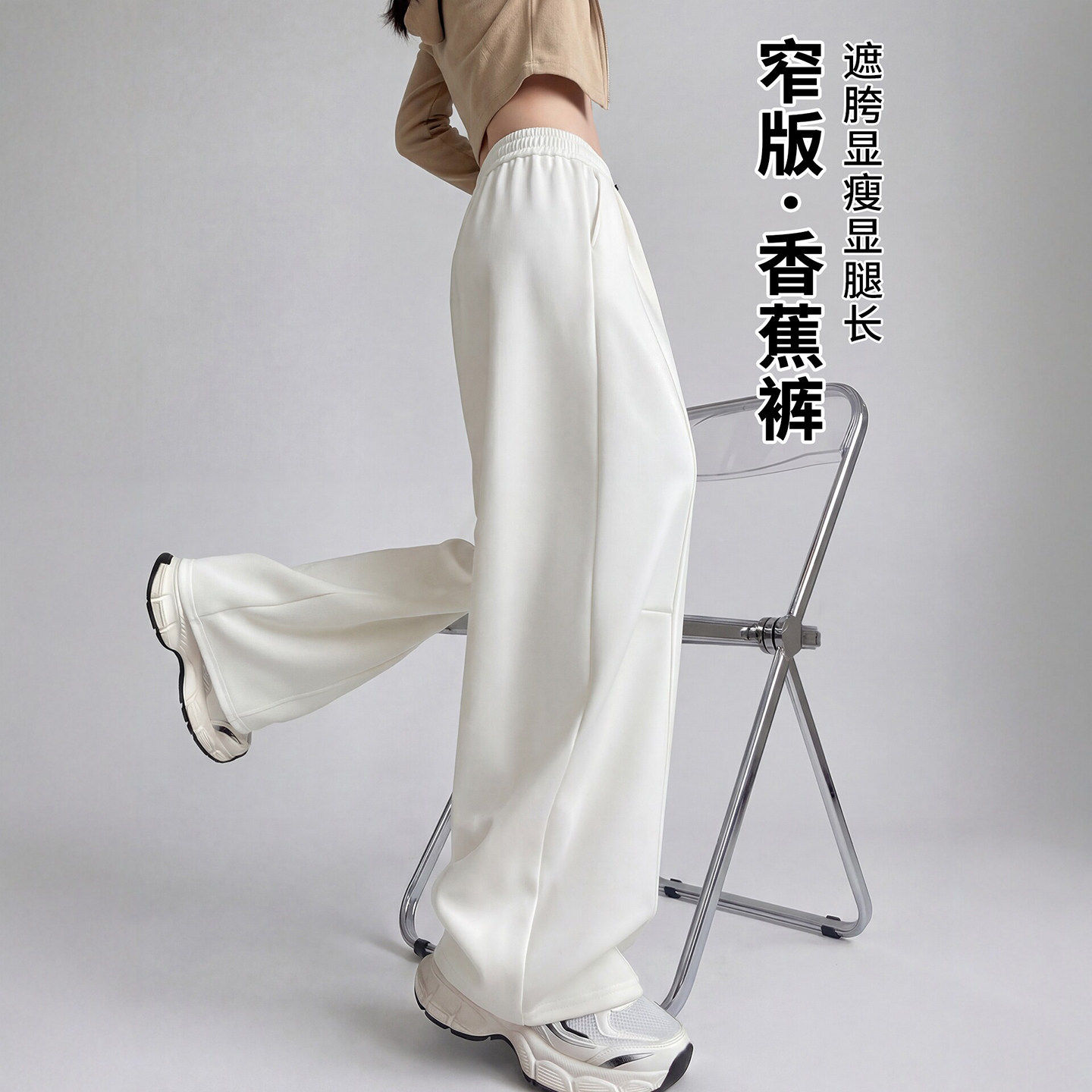 白色运动裤子女春秋2026新款美式高腰卫裤胖mm大码显瘦弯刀阔腿裤