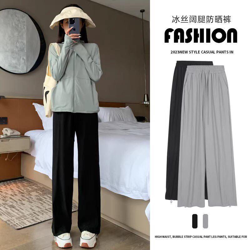冰丝阔腿女裤子夏季薄款2026新款宽松休闲运动速干凉凉夏天防晒裤