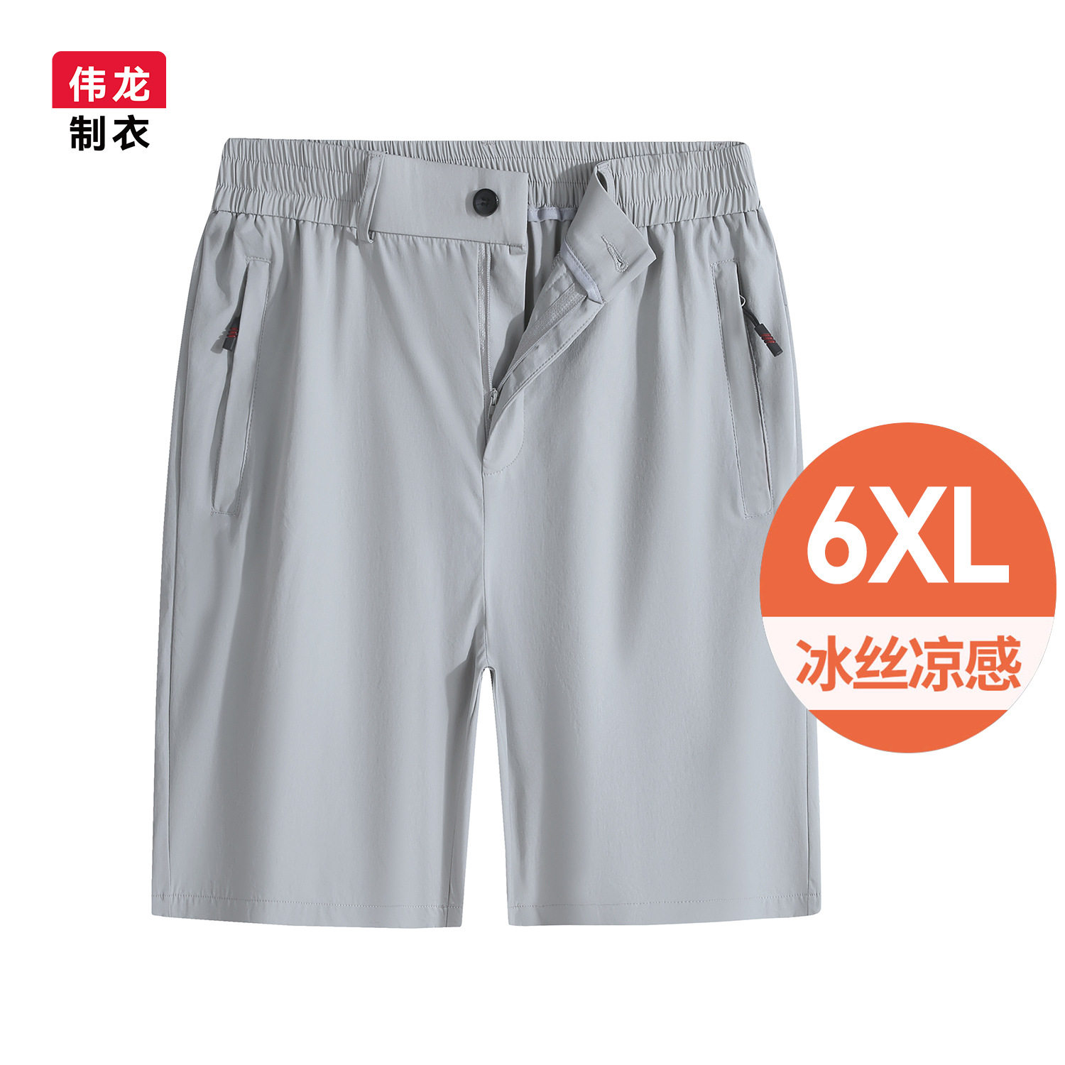 大码冰丝短裤男美式胖子夏季宽松休闲速干透气加肥加大外穿五分裤