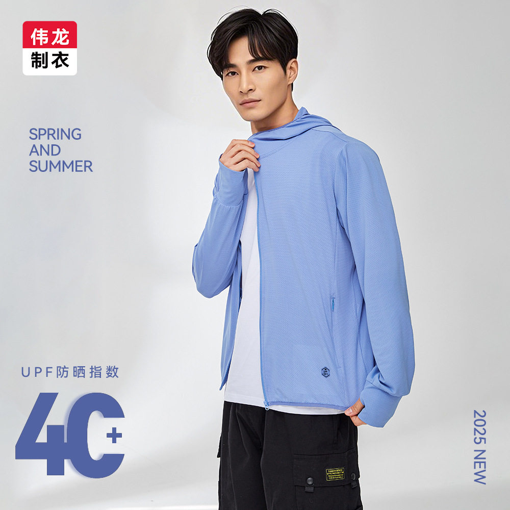 伟龙制衣轻薄防晒情侣抗紫外线透气皮肤衣春夏季新款男女防晒外套