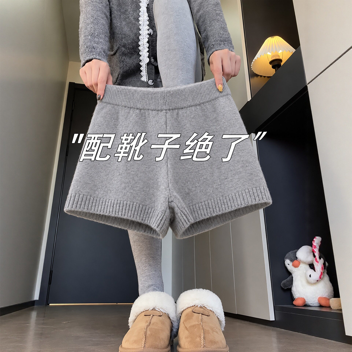 灰色针织短裤女2026新款秋季高腰a字辣妹阔腿热裤小个子打底靴裤