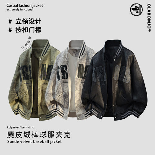 OLA棒球服秋季新款美式复古男士宽松休闲麂皮绒运动夹克外套上衣