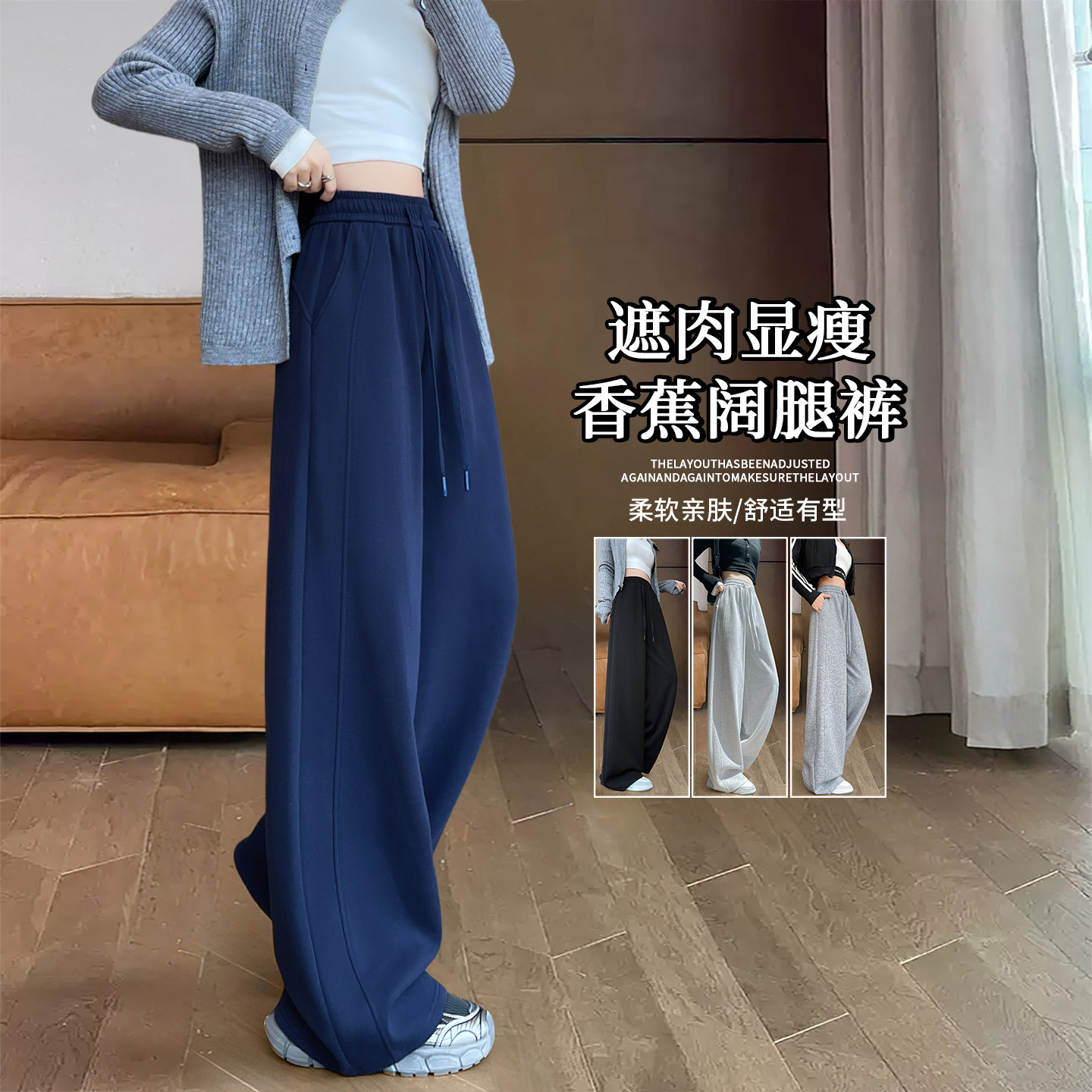藏青色运动裤子女春秋季2026新款宽松直筒卫裤休闲窄版香蕉阔腿裤