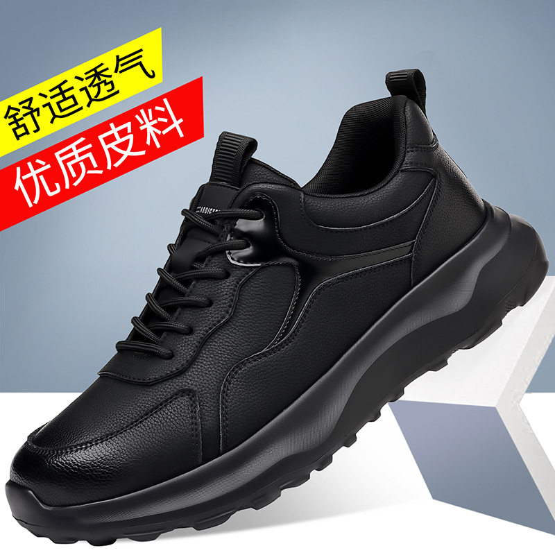 男鞋真皮运动鞋春季优质皮料透气男士休闲皮鞋厚跟软底跑步皮鞋