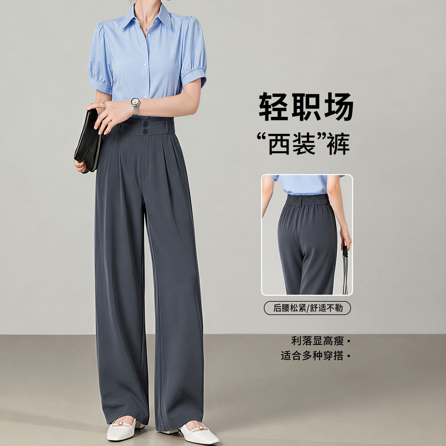 灰色西装裤女夏季2026新款高级感垂感西裤小个子休闲窄版阔腿裤子