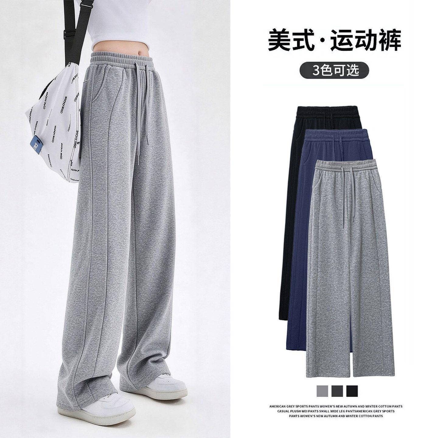 窄版阔腿裤女裤子2026新款慵懒随性灰色运动裤小个子秋天休闲卫裤