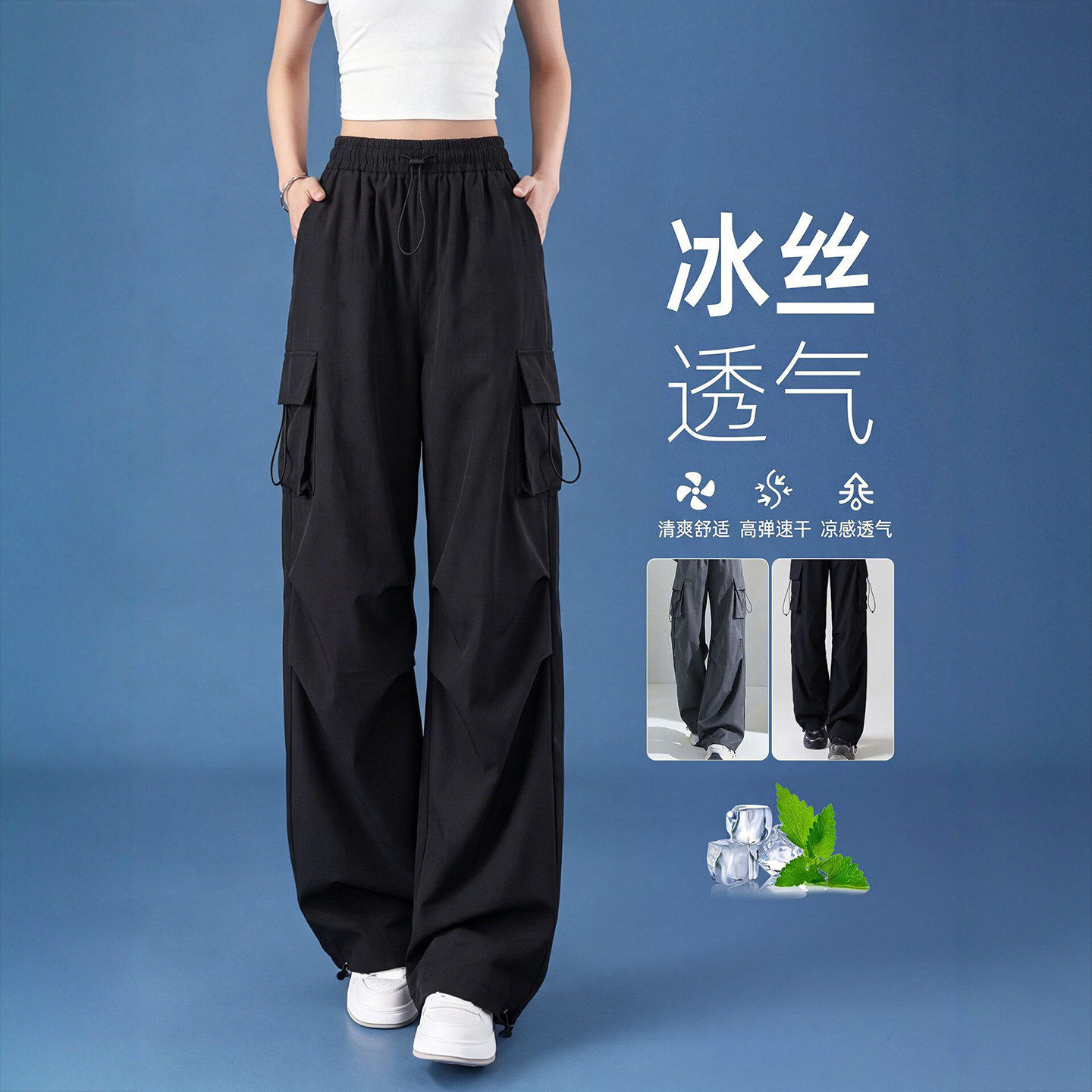 黑色冰丝运动裤女夏季薄款直筒宽松阔腿登山冲锋裤户外速干工装裤