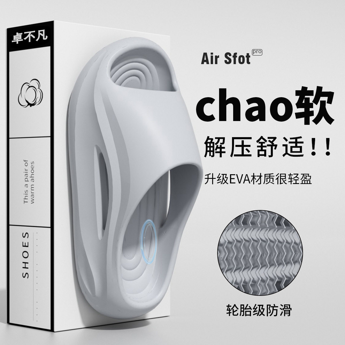 运动男士拖鞋男款2026新款夏季外穿厚底耐磨eva拖鞋男式防滑防臭