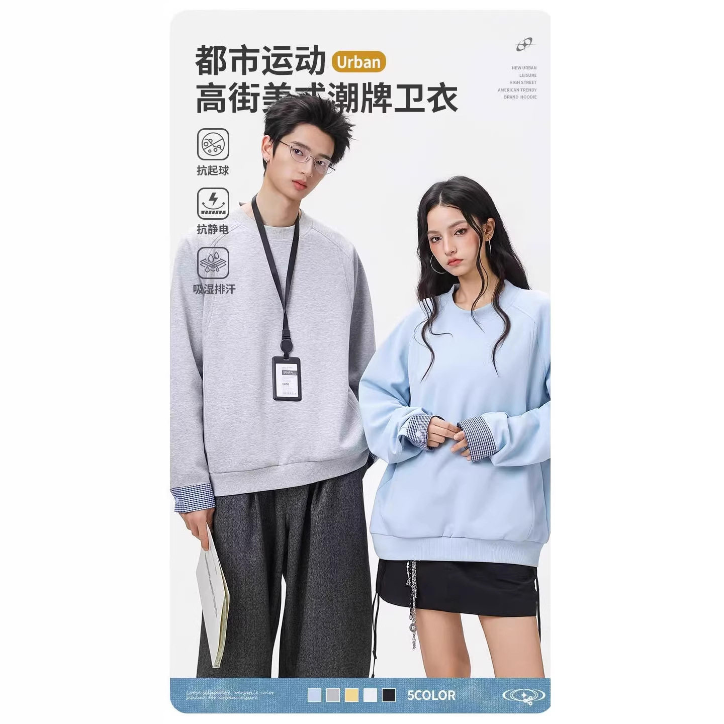 IZEXX潮牌户外撞色格子拼接卫衣男高级感宽松重磅大码上衣情侣装