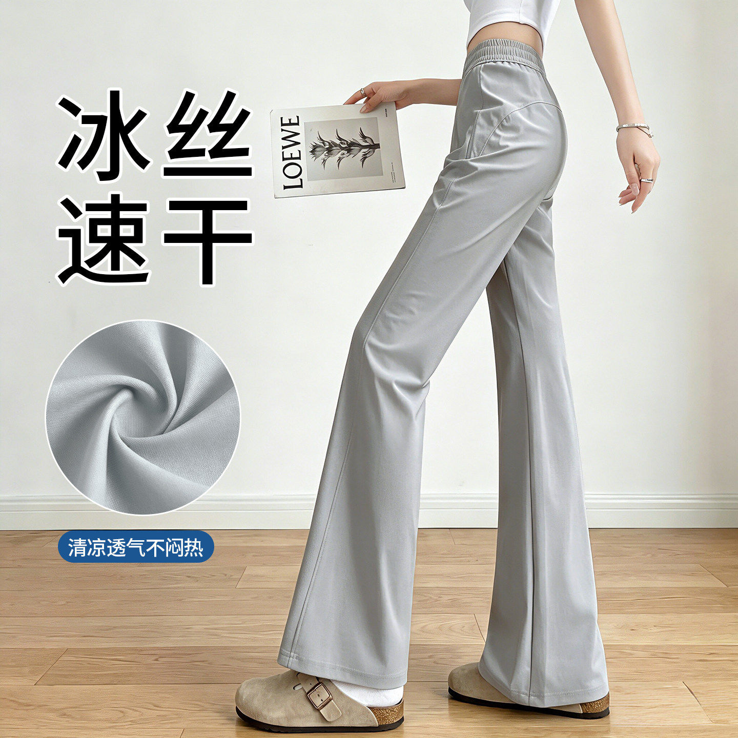 冰丝速干喇叭裤子女夏季防晒大码胖mm高腰提臀瑜伽健身微喇运动裤