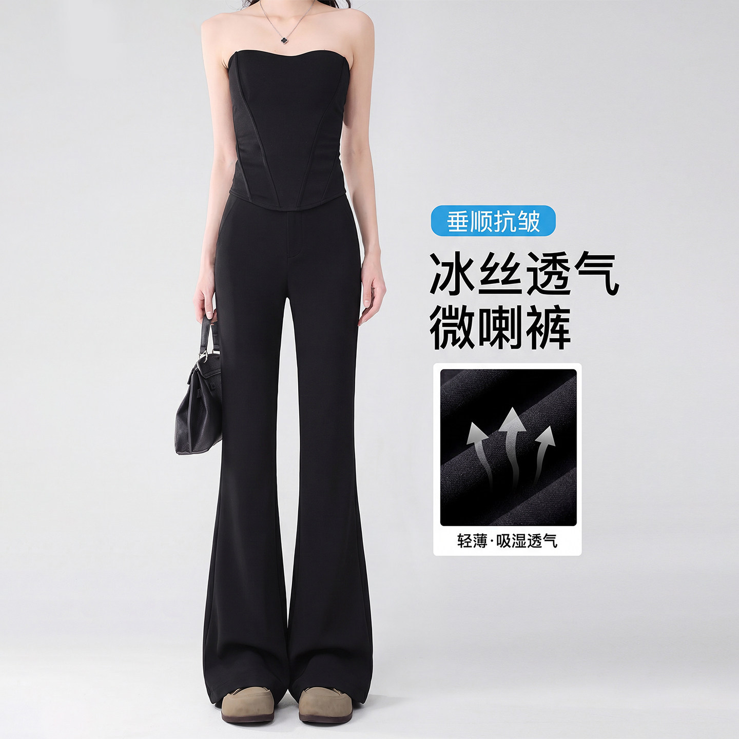 黑色冰丝微喇西装裤女夏薄款大码胖mm显瘦高腰垂感小个子喇叭裤子