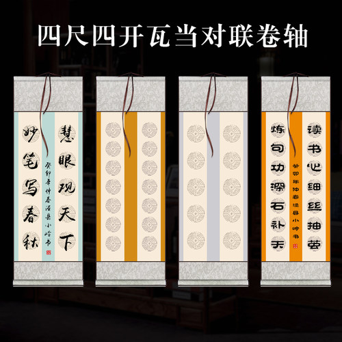 钰见文房对联挂轴五七言宣纸卷轴