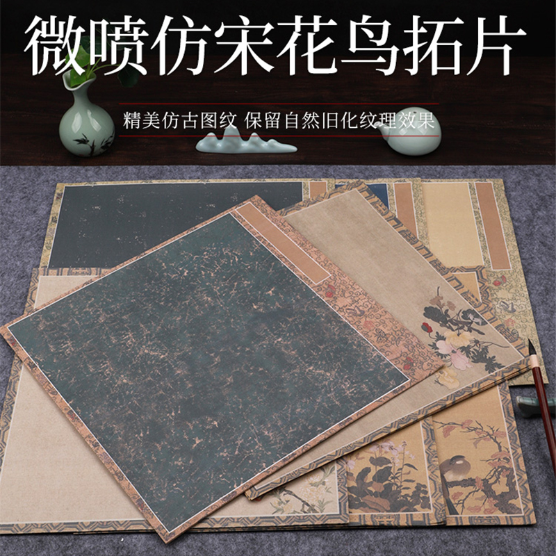 微喷复古斗方小品毛笔小楷专用书法作品纸万年黑蓝纸半生半熟宣纸,文具电教/文化用品/商务用品,宣纸,淘宝优惠券,粉丝福利购,淘宝优惠卷