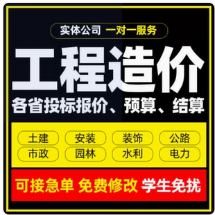 工程造价预算广联达算量模型装修水电土建园林市政套定额斯维尔