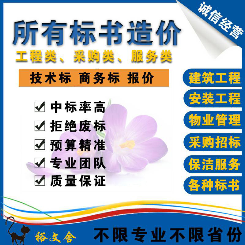 广联达斯维尔深圳预算结算建模算量计价装修装饰水电消防定额清单