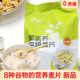 8种多谷物麦片苦荞杂粮粗粮 老人早餐冲饮代餐即食健康低脂肪食品