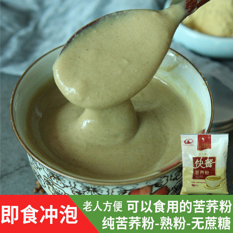 熟苦荞粉 四川大凉山苦荞粉早餐黑苦荞乔麦  即食开水冲泡 纯的