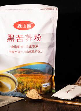 熟黑苦荞粉大凉山冲泡即食谷物早餐粉熟荞麦面粉家用苦荞粉熟