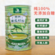 冲泡即食超方便 500g 老人食补佳品 高钙黄瓜籽粉 无添加白糖 罐装