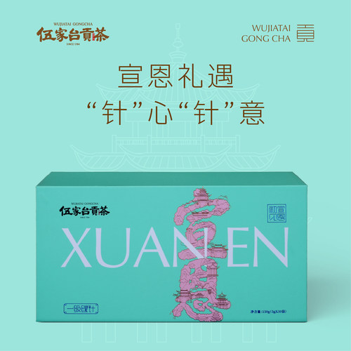 伍家台贡茶高山云雾炒青绿茶
