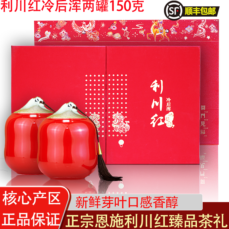 湖北恩施正宗利川红冷后浑功夫红茶特级花果蜜香富硒红茶高档礼盒|ruв категории чай, черный чай (новый), Другие черный чай - от Buy2taobao.com для оказания профессиональной услуги покупки агента Taobao