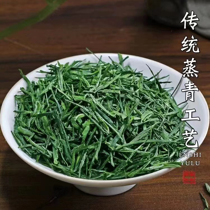 2026新茶硒楚园明前绿茶湖北特产恩施富含硒茶恩施玉露礼盒250g