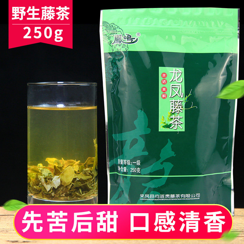 Aristocratic family Enshi Ampelopsis Leaves Fengming Ampelopsis Dragon Phoenix Zhangjiajie Raspberry tea 250gin the Traditional nourishing food , Health tea  category - from Buy2taobao.com to provide professional Taobao agent buy service