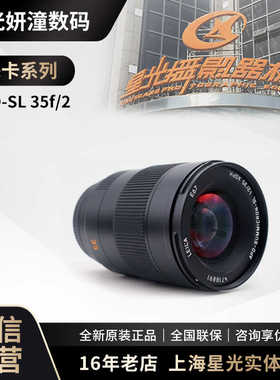 APO-SUMMICRON-SL 35 f/2 ASPH莱卡SL广角镜头11184
