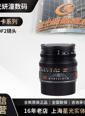 leica徕卡50F2镜头11826 50f2 M口莱卡50 2 定焦标准旅游手动