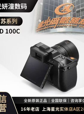 Hasselblad哈苏 X2D100c中画幅无反数码相机一亿像素X1DII升级版