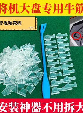 麻将机大盘牛筋块洗牌块