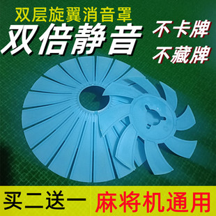 软胶消音罩麻将机配件大号消音罩隔音罩静音盖超大隔音圈包邮