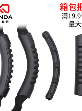 手把圆管手柄皮划艇手挽配件