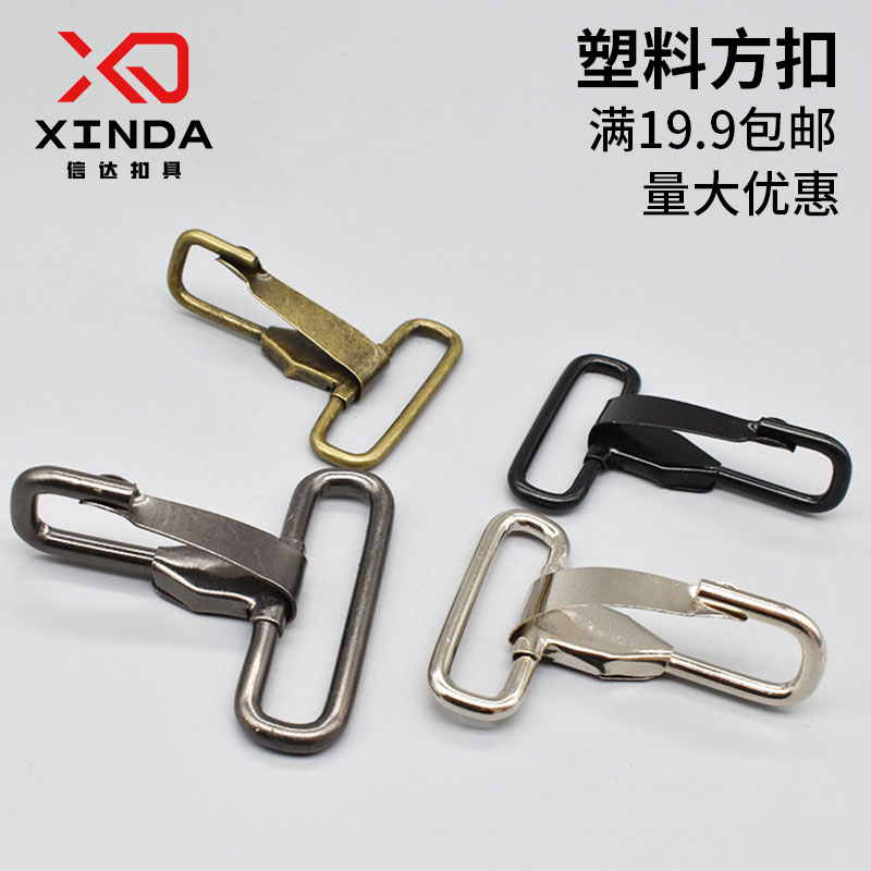 金属钩扣箱包五金配件