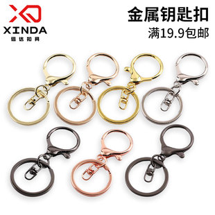 DIY挂件饰品配件三件套合金金属钥匙扣材料八字龙虾扣镀银钥匙圈