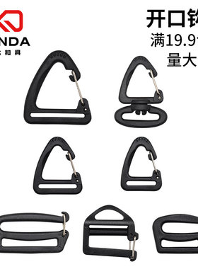 现货供应箱包配件免拆开口日字扣