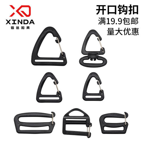 现货供应箱包配件免拆开口日字扣