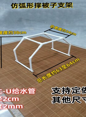 被子支撑拱形架子成人儿童割包皮