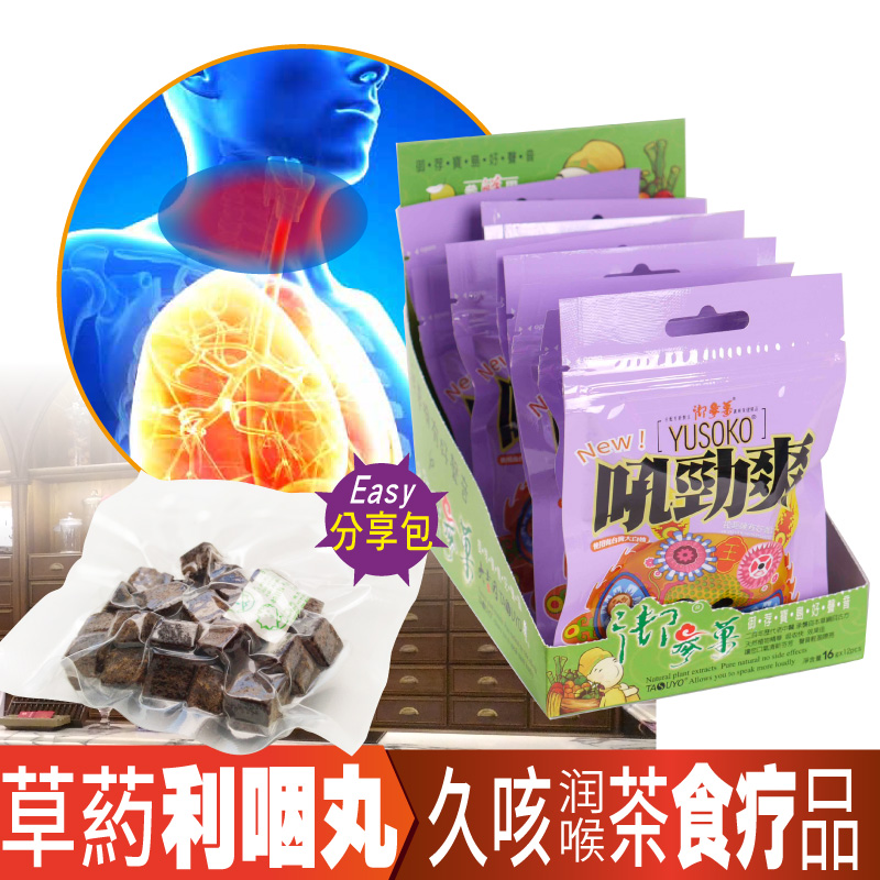 大吉园八仙果柚子参化痰久咳润喉