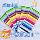 针线21色缝纫线织布玩偶套装 十字绣缝线工具diy布衣材料刺绣线板