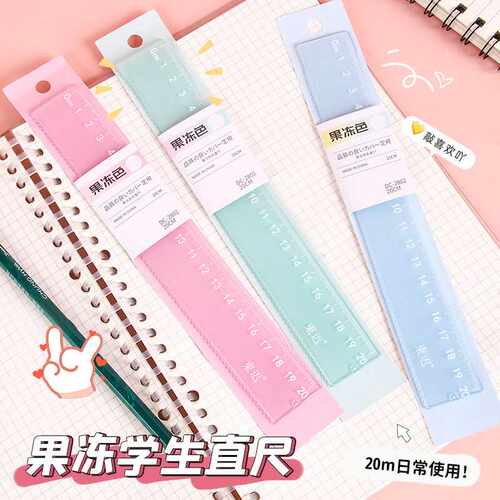 亚克力20cm刻度创意加厚塑料尺子