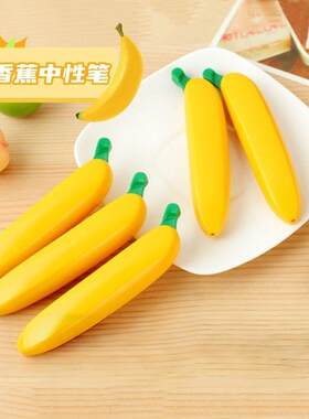 创意仿真可爱香蕉造型圆珠笔可按动式黑1.0mm子弹头签字笔中性笔